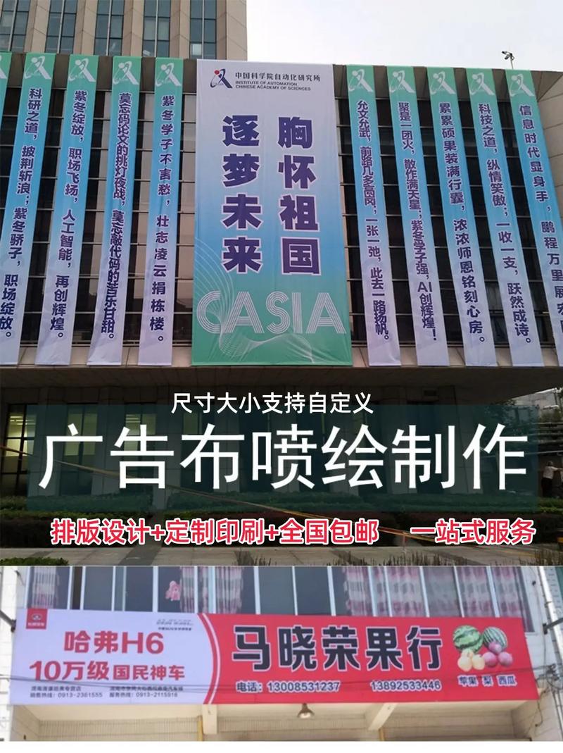 广告喷绘布 8元/㎡全国包邮，如何选择高性价比的方案？