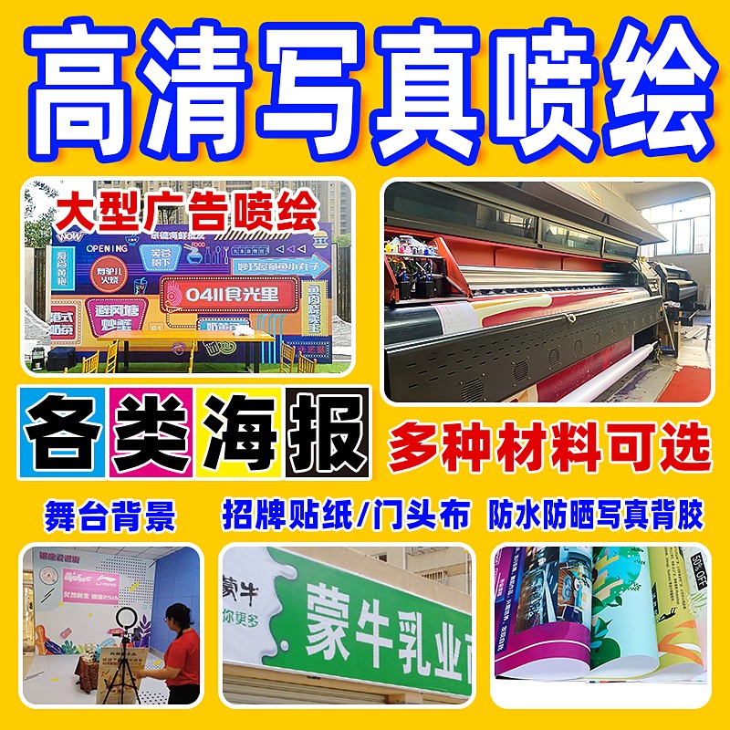 高清展会印刷海报广告喷绘UV吊旗油画布软膜房地产开业吊旗制作