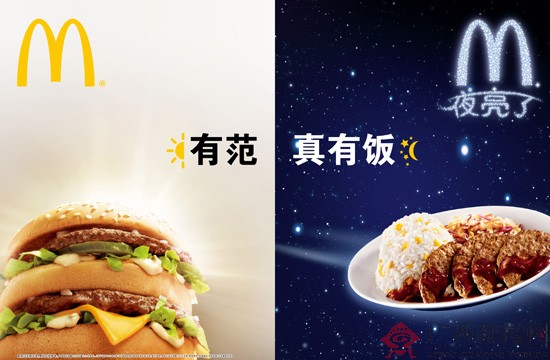 麦当劳发力晚餐市场 夜亮了引领晚餐&ldquo;食&rdquo;尚