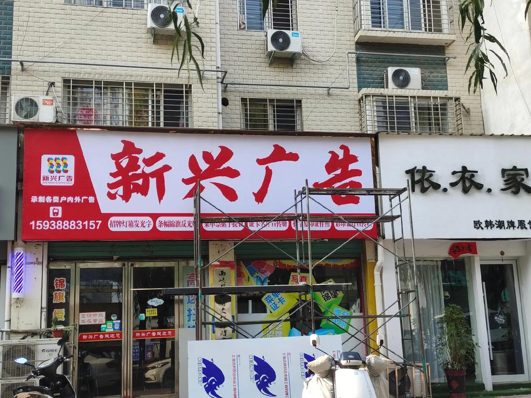 西峡广告安装,提前联系17513765123 - 抖音